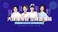 618狂欢节，这些直播有颜有料有惊喜！
