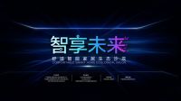 “五新”赋能行业复苏，守正出奇，智享未来