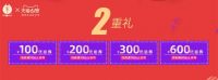 康健卫浴|钜惠来袭,618年中大促提前嗨购!
