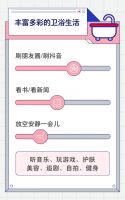 调研显示：超60%的人认为卫生间代表房主个性和生活品质 京东618发起卫生间革命