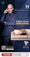 DOB迪奥比运营总监刘安：享受生活的美好·个性化产品为个性而生