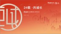 凝心筑爱  在逆风骄阳中创造历史 ——弘阳家居的“有爱进阶”