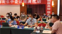 欧神诺河南大区经销商年中会议成功召开