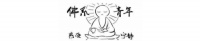 直播预告｜比慌忙装修更重要的，是想明白这件事。。。