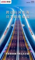港珠澳大桥、大兴国际机场等超级工程,联塑管道布局有看点