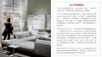报名征集！美奥中国设计奖2020开启新篇章
