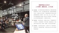报名征集！美奥中国设计奖2020开启新篇章