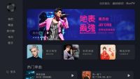电视端可下载当贝酷狗音乐收听免费音乐