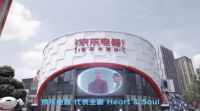 “勒是雾都”之外，“带电商城”又火，京东超体好逛到停不下来！