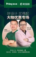 普乐美备战“618”，大咖直播首秀今晚来袭