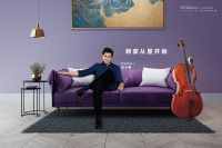 星艺佳家居星生活体验馆，璀璨绽放，蝶变星生！