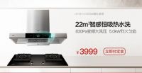 618选购烟灶套装有讲究，这份《烟灶选购避坑指南》快收好