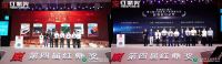 红鼎奖 | 三棵树BB漆荣获两项大奖,匠心品质，实至名归!