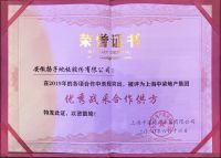 【荣誉】扬子地板荣获中梁地产集团“优秀战采合作供方”