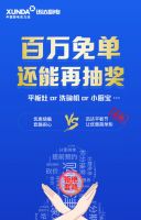 购物持家两不误！618迅达平板节好物直降千元