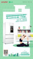 5天30w+青年上线暴走,Leader冰箱&咕咚玩儿大了