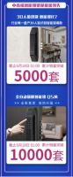 618首小时德施曼再次蝉联全网六冠王，中高端销量遥遥领先！