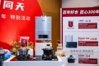 百年好合.燃向新生  林内100周年特别活动在沪举行