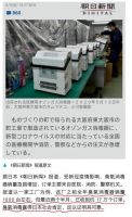 臭氧能灭活新冠病毒 远大开创先河