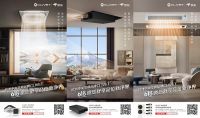 CLIVET中央空调跨界《时尚家居》打造“时尚生活节”