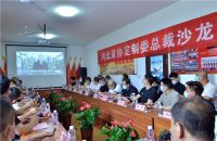 聚力创新 激发活力 科技新品 邀您共鉴 ——省家协定制委总裁沙龙于华杰木业隆重举行