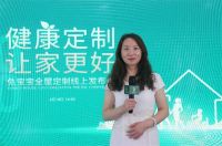 兔宝宝全屋定制与“健康”强链接，发布健康定制新概念