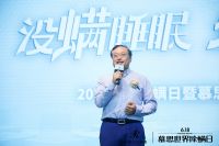 没螨睡眠“歆”升级，张歆艺分享慕思M5床垫新体验