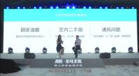 ​教你打造居家空间免疫力，慧科技发布会深度解析