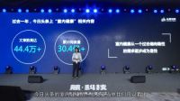 ​教你打造居家空间免疫力，慧科技发布会深度解析
