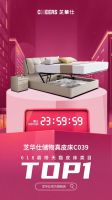 六一八大卖4.55亿！ 芝华仕奠定本季家居行业领头羊地位