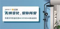 破6亿！618全网行业第一 箭牌卫浴“剁手”模式起底