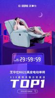 芝华仕618销量达4.55亿，同比去年增长73.51%！