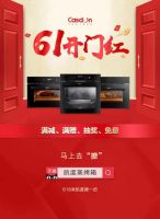 618蒸烤箱排位赛看凯度如何“王炸”厨电圈！