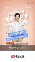 美的厨热电器618战报出炉！9分钟破亿，全网销量突破16.9亿创新高
