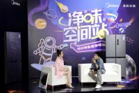 美的冰箱开启全明星微综艺直播 全新玩法种草智能保鲜冰箱