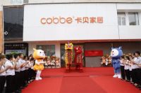 新时代下的家居业态 卡贝首家全屋家居智能体验馆盛大开业