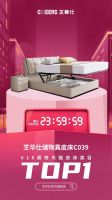 芝华仕618多个爆款大卖的背后，是适应消费升级的大迈步