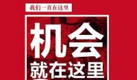 【隆重招商】百城招募 千万补贴|尚品本色2020年广州建博会100城投资全返计划