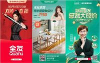 明星带货、总裁直播，全友618成绩亮眼