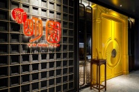 現代美學與東方韻味的融合 –「新明園」榮獲成功設計大獎