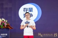 尚品宅配16周年 | 秦朔：尚品宅配是“一个行业的game changer”