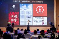 尚品宅配16周年 | 秦朔：尚品宅配是“一个行业的game changer”