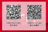 【YASLAN】雅诗澜& 喜临门&永吉地板:大牌联盟，端午钜惠