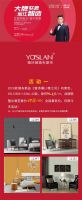 【YASLAN】雅诗澜& 喜临门&永吉地板:大牌联盟，端午钜惠