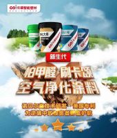 2020年云南建博会|卡颂—刷在墙上的空气净化器！