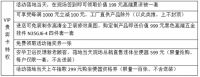 安华卫浴V10旗舰店盛大开业 高调”剧透“！