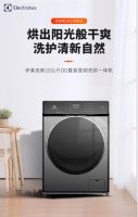 “粽”情品质，惠满伊莱克斯！高端冰洗开启健康生活新时代
