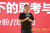 热烈祝贺盼盼智能晾晒2020年新营销峰会圆满收官!
