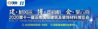 2020年云南建博会|卡颂—刷在墙上的空气净化器！