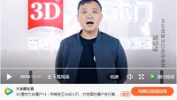 “疫后首秀，冠军之声”3D无漆木门、皇朝定制、双羽木门